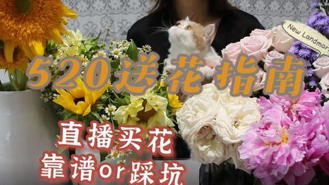 送花小姐姐吃瓜,小姐姐的浪漫送花瞬间
