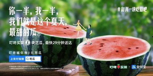 大型吃瓜现场文案