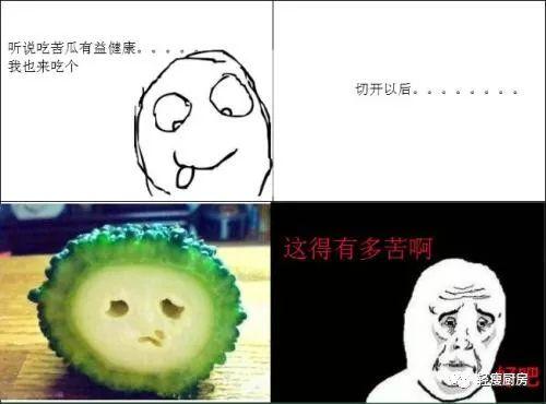 吃凉瓜觉得好苦,滋味人生